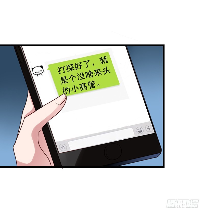 第97回 闻轶被灌醉-第99话