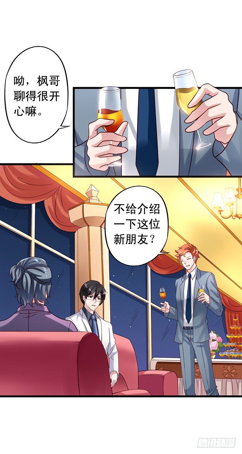 第97回 闻轶被灌醉-第99话