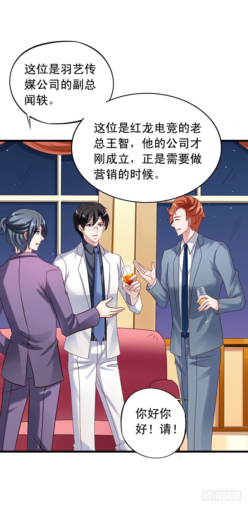 第97回 闻轶被灌醉-第99话