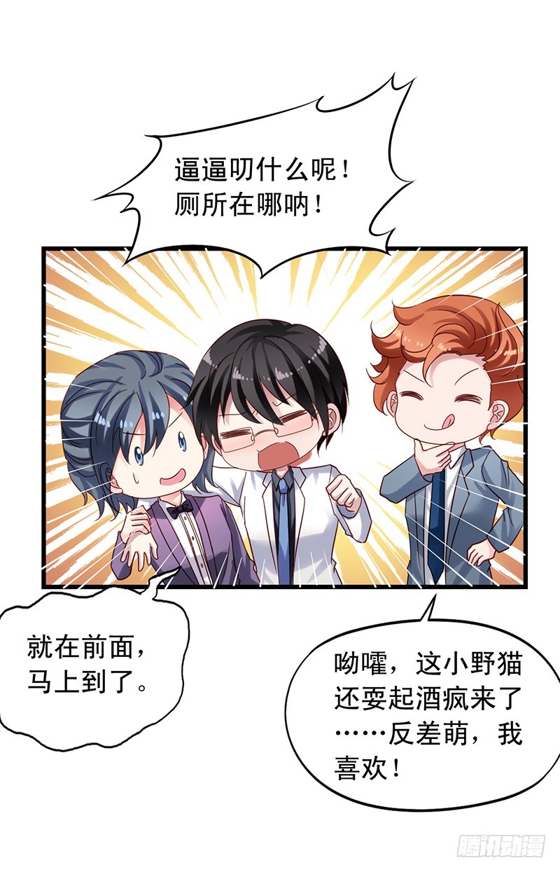 第97回 闻轶被灌醉-第99话