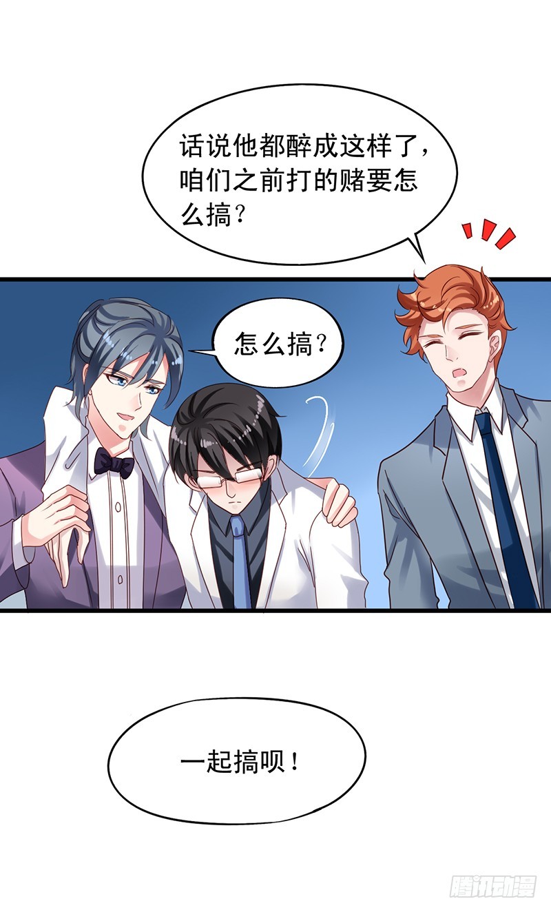 第97回 闻轶被灌醉-第99话