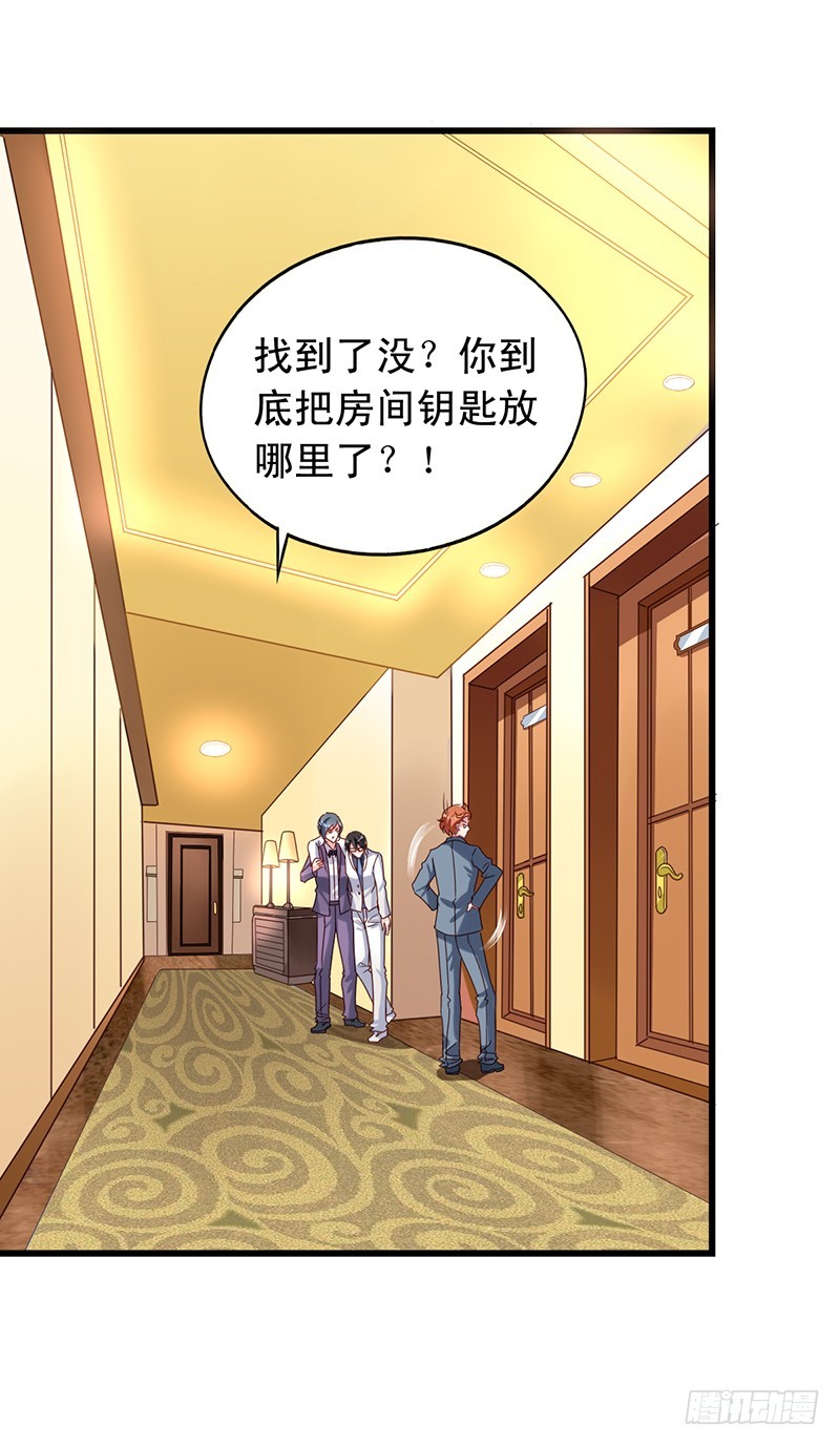 第97回 闻轶被灌醉-第99话
