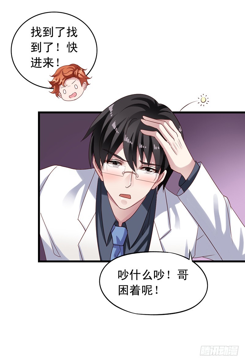 第97回 闻轶被灌醉-第99话
