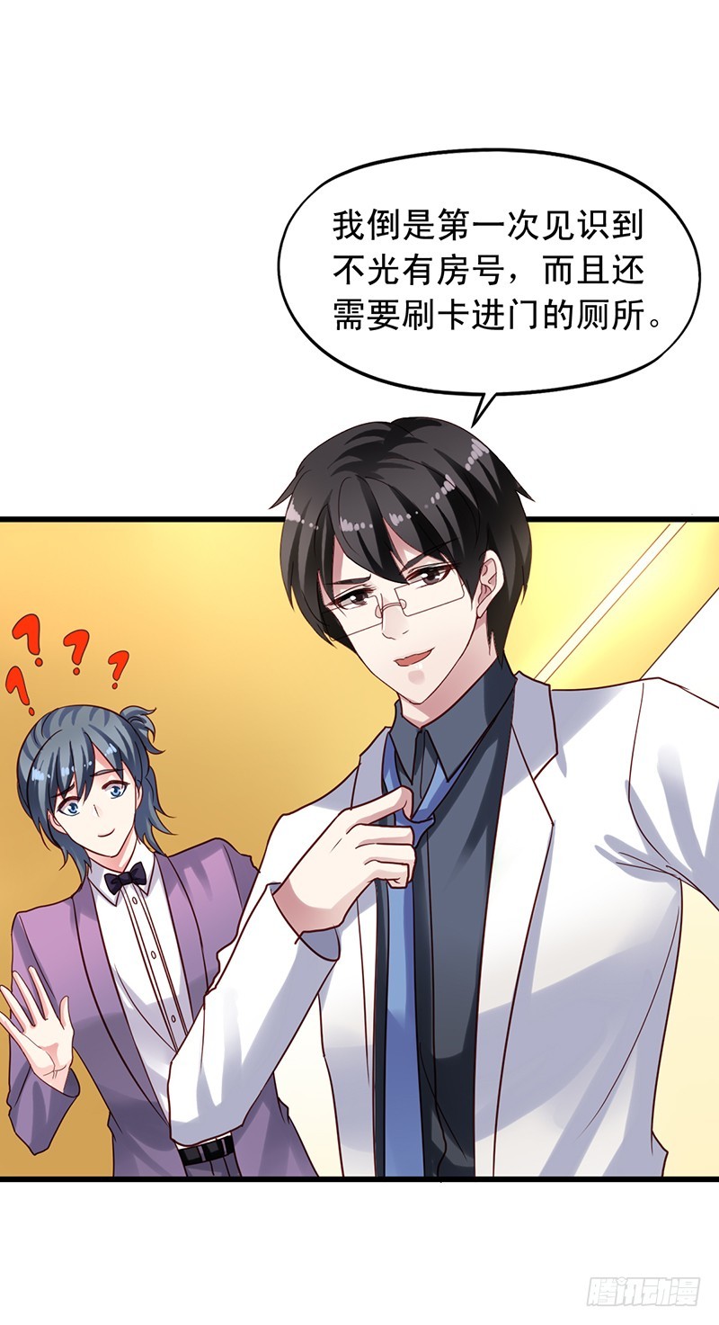 第97回 闻轶被灌醉-第99话