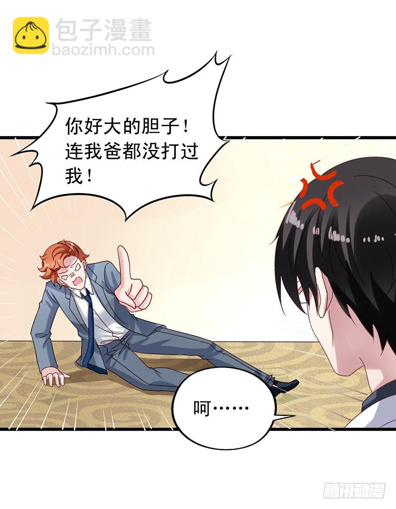 第97回 闻轶被灌醉-第99话