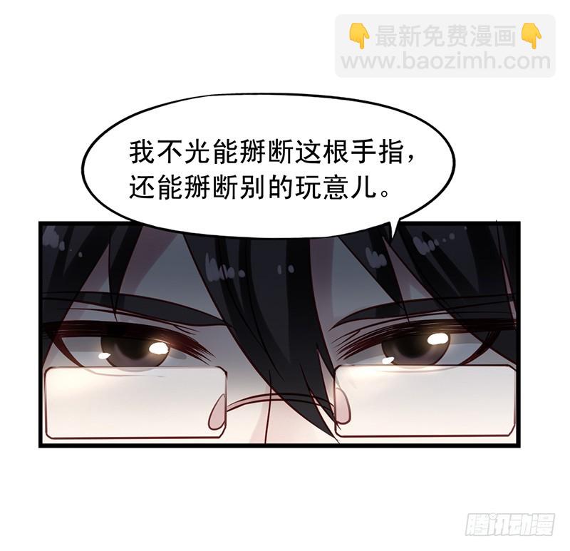 第97回 闻轶被灌醉-第99话