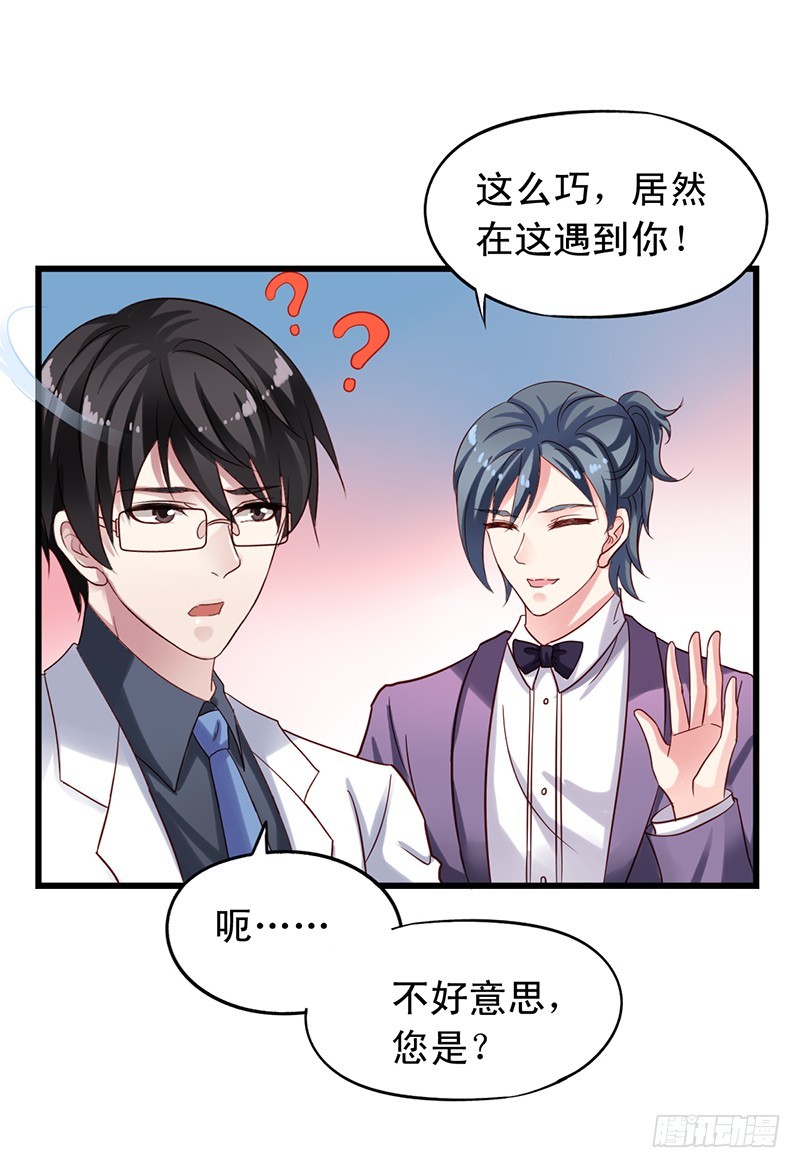 第97回 闻轶被灌醉-第99话