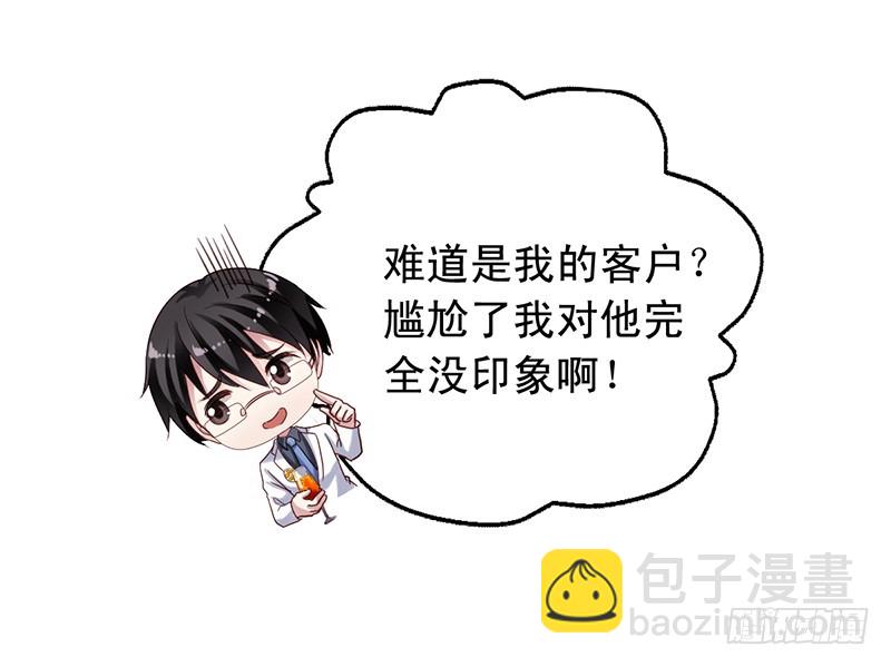 第97回 闻轶被灌醉-第99话