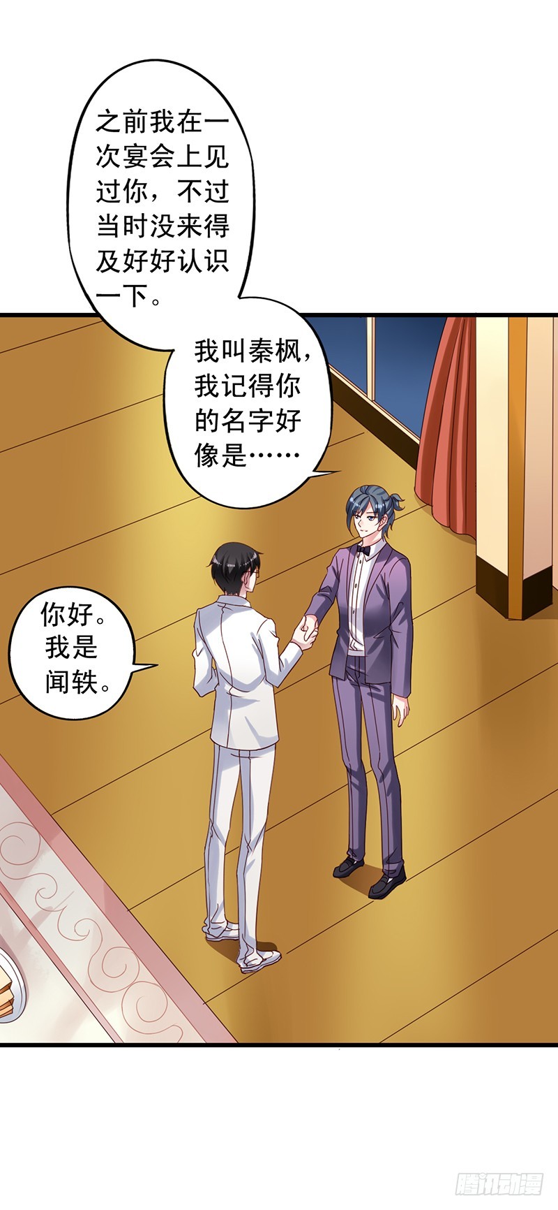 第97回 闻轶被灌醉-第99话