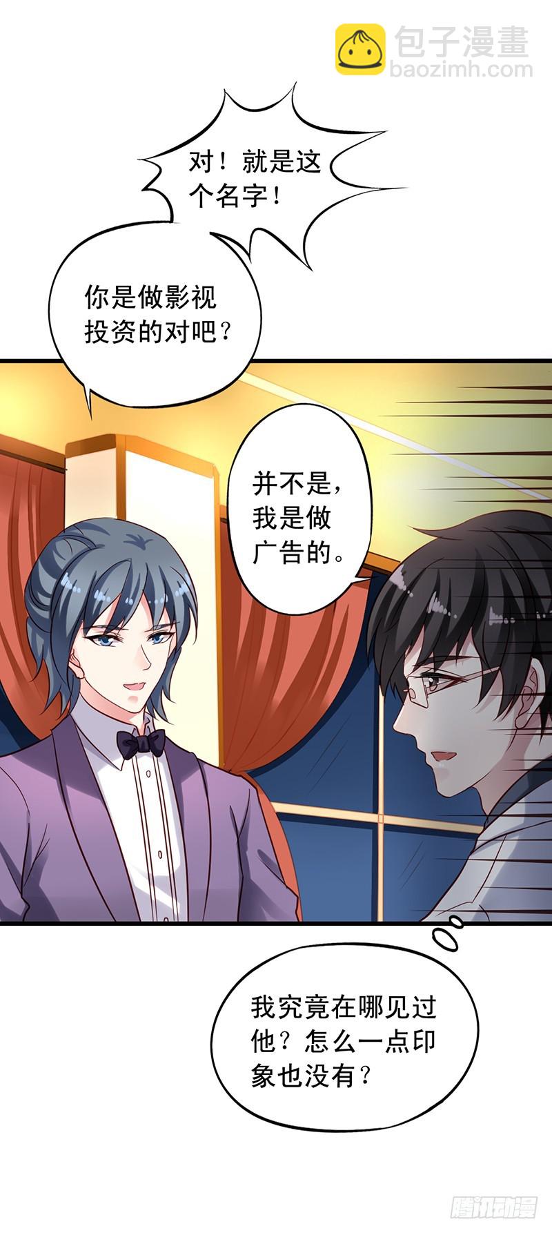 第97回 闻轶被灌醉-第99话