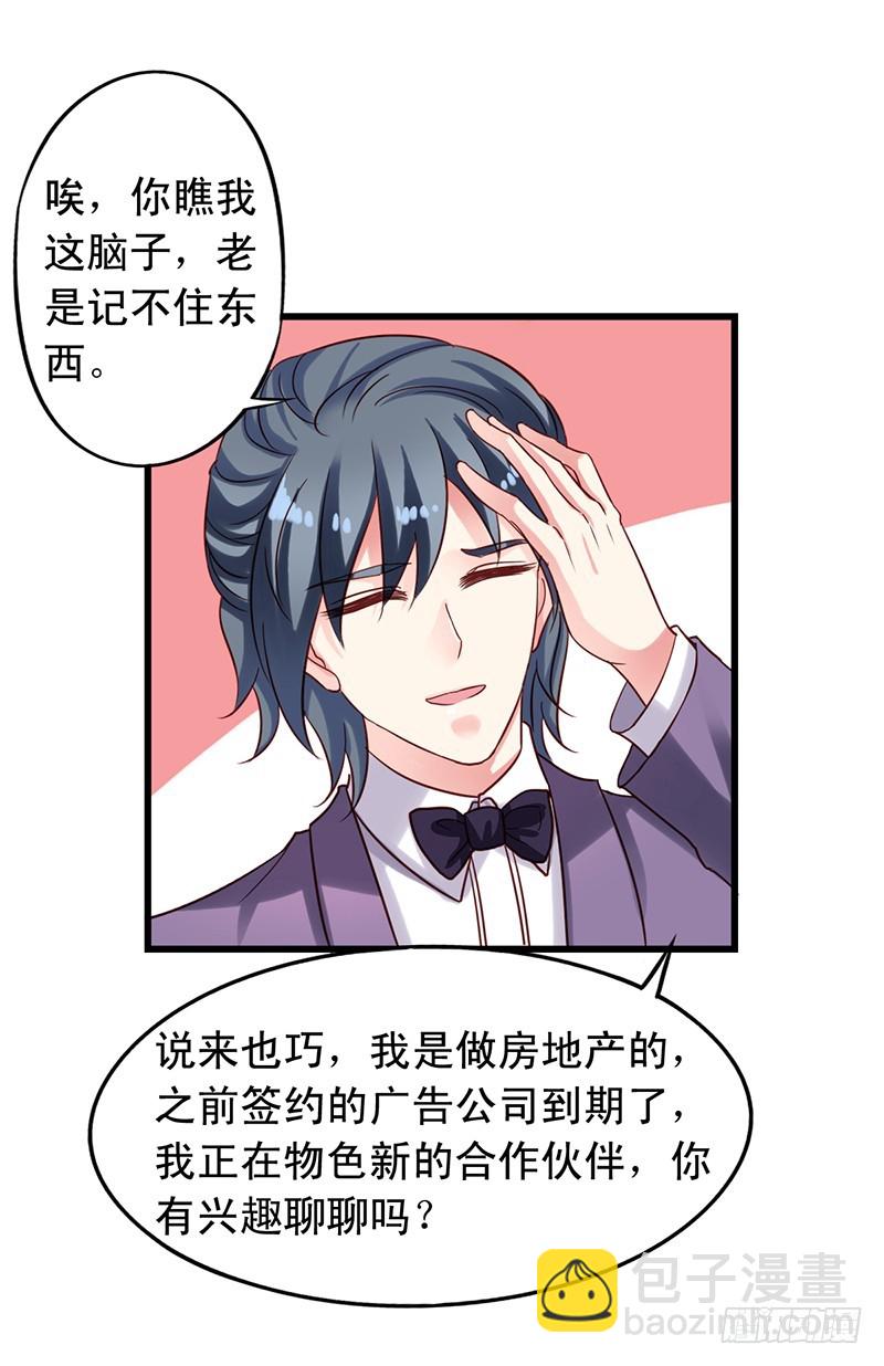 第97回 闻轶被灌醉-第99话