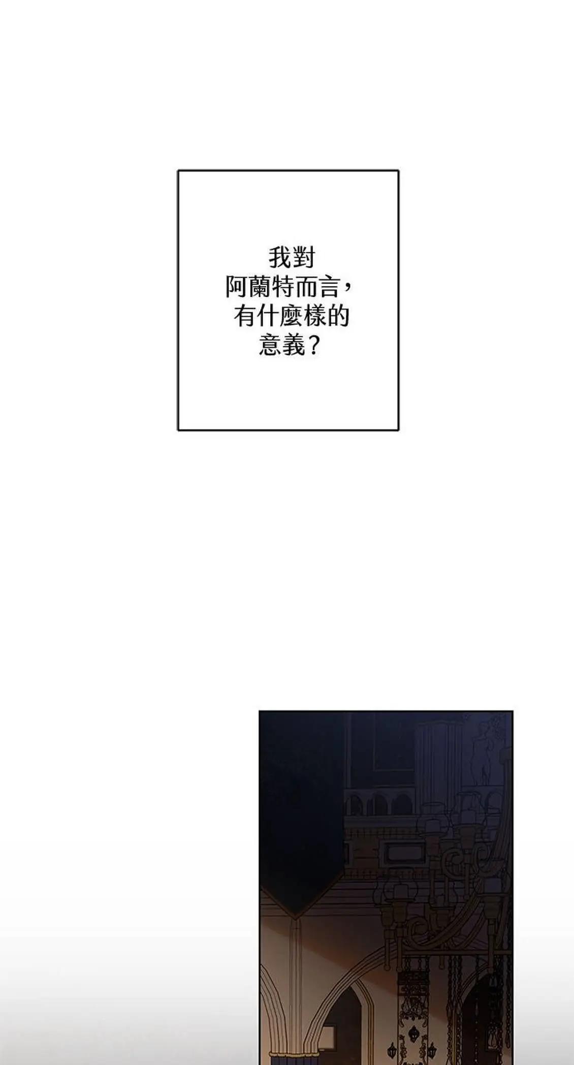 我不再爱你了 第56话