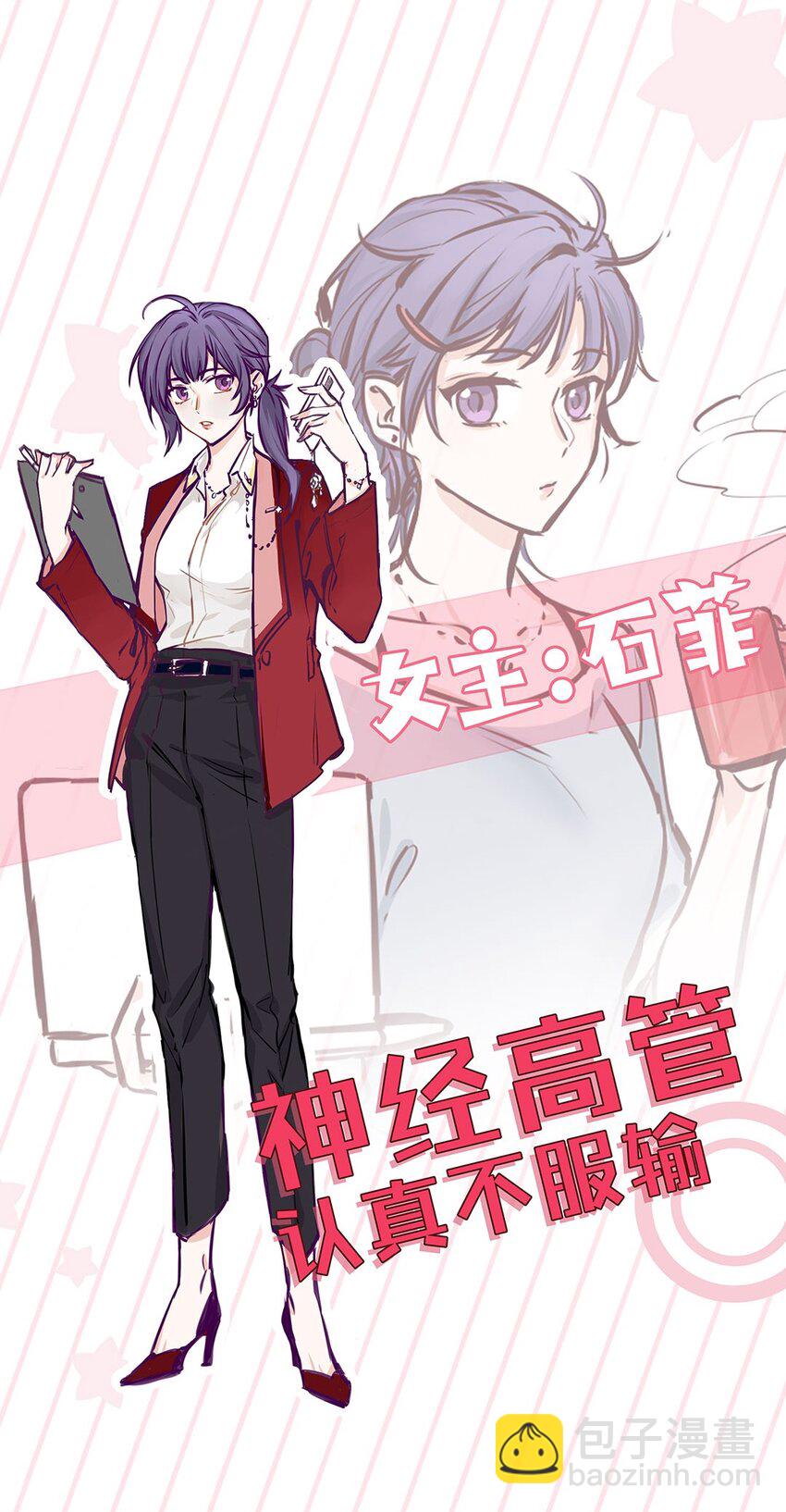 预告 咸鱼欧皇VS非酋女精英：来谈一场跨界恋爱吧！-第1话