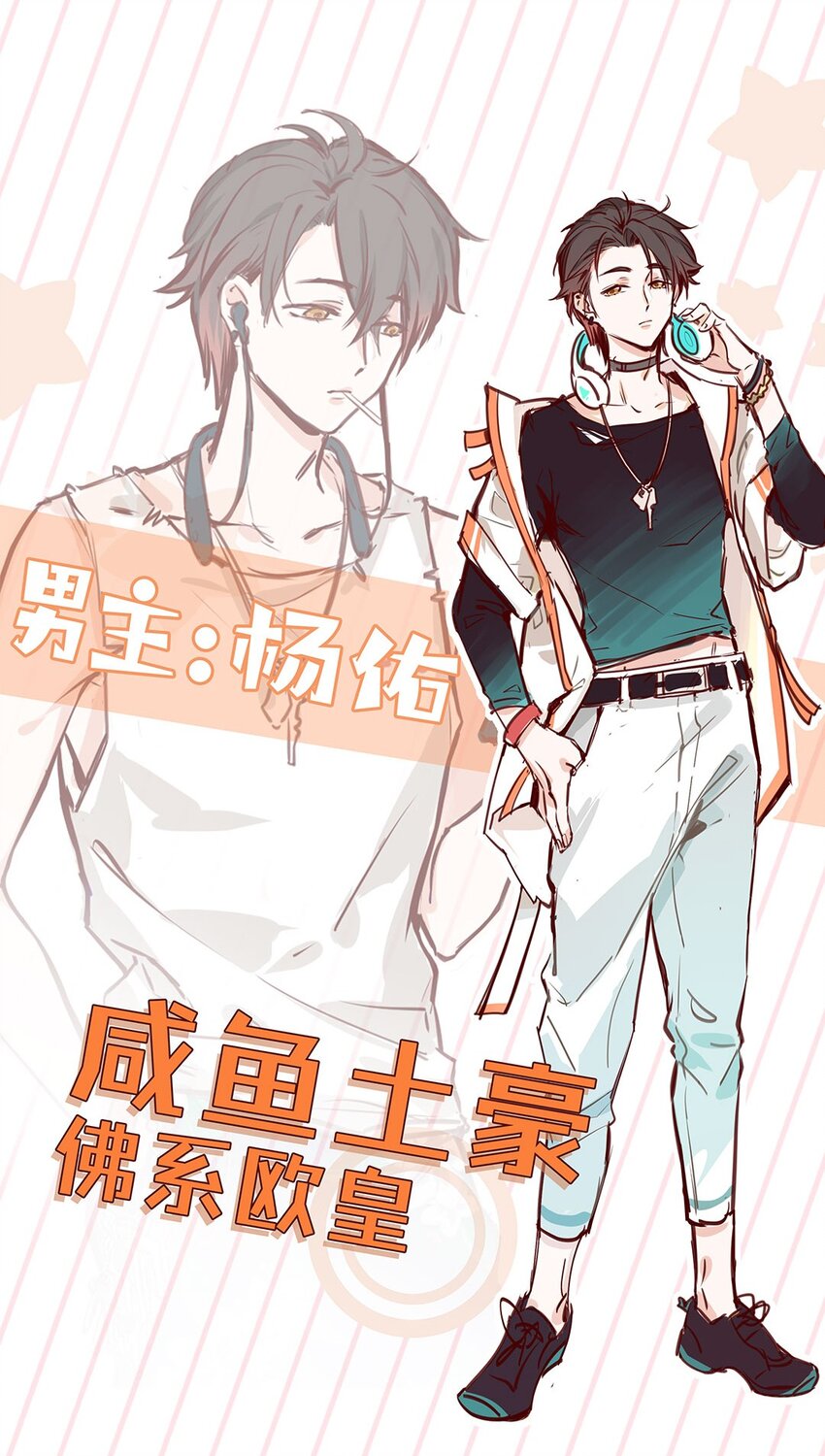 预告 咸鱼欧皇VS非酋女精英：来谈一场跨界恋爱吧！-第1话