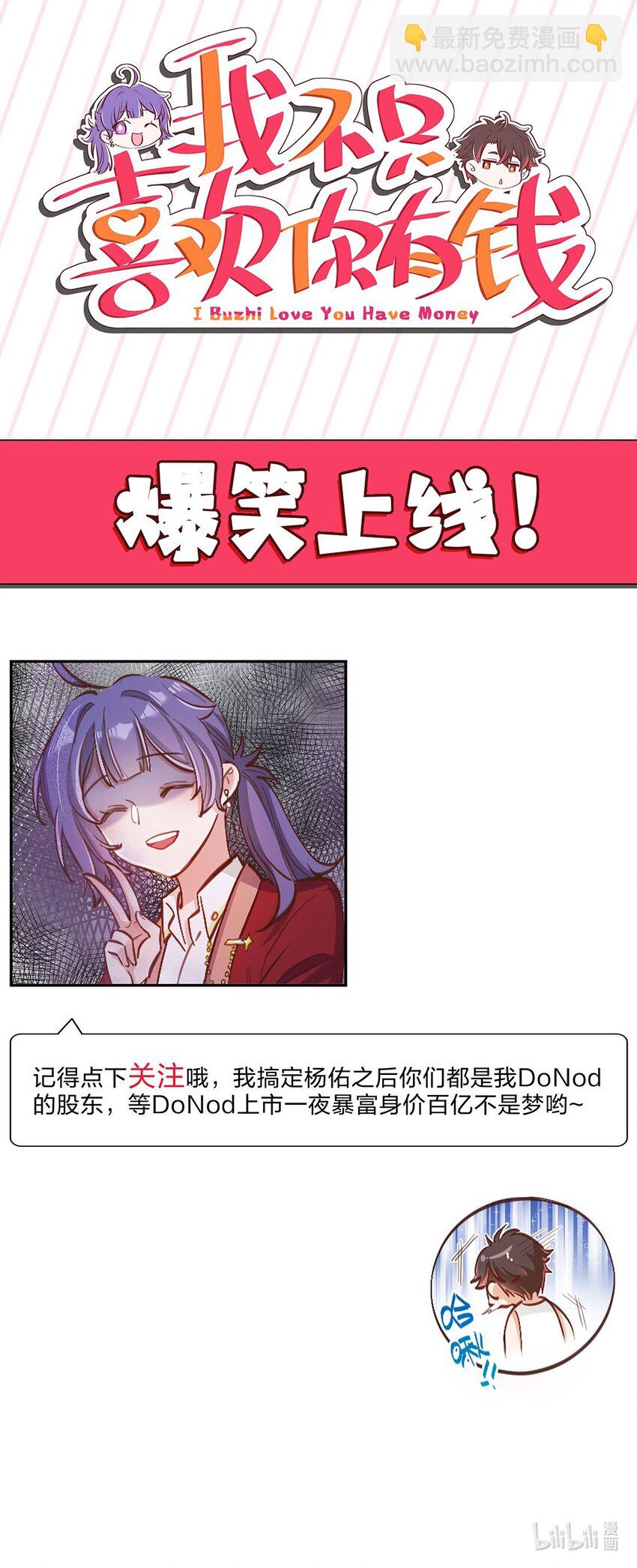 预告 咸鱼欧皇VS非酋女精英：来谈一场跨界恋爱吧！-第1话