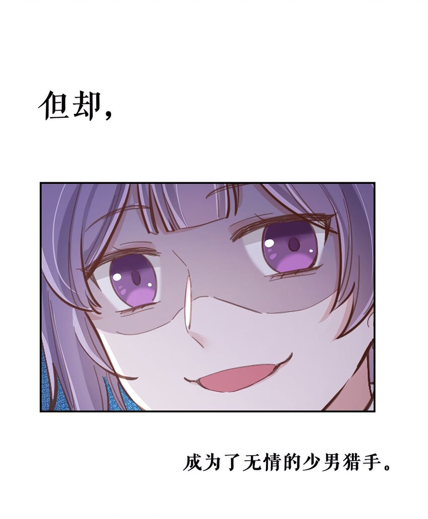 预告 咸鱼欧皇VS非酋女精英：来谈一场跨界恋爱吧！-第1话