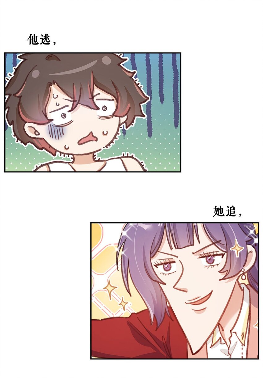 预告 咸鱼欧皇VS非酋女精英：来谈一场跨界恋爱吧！-第1话