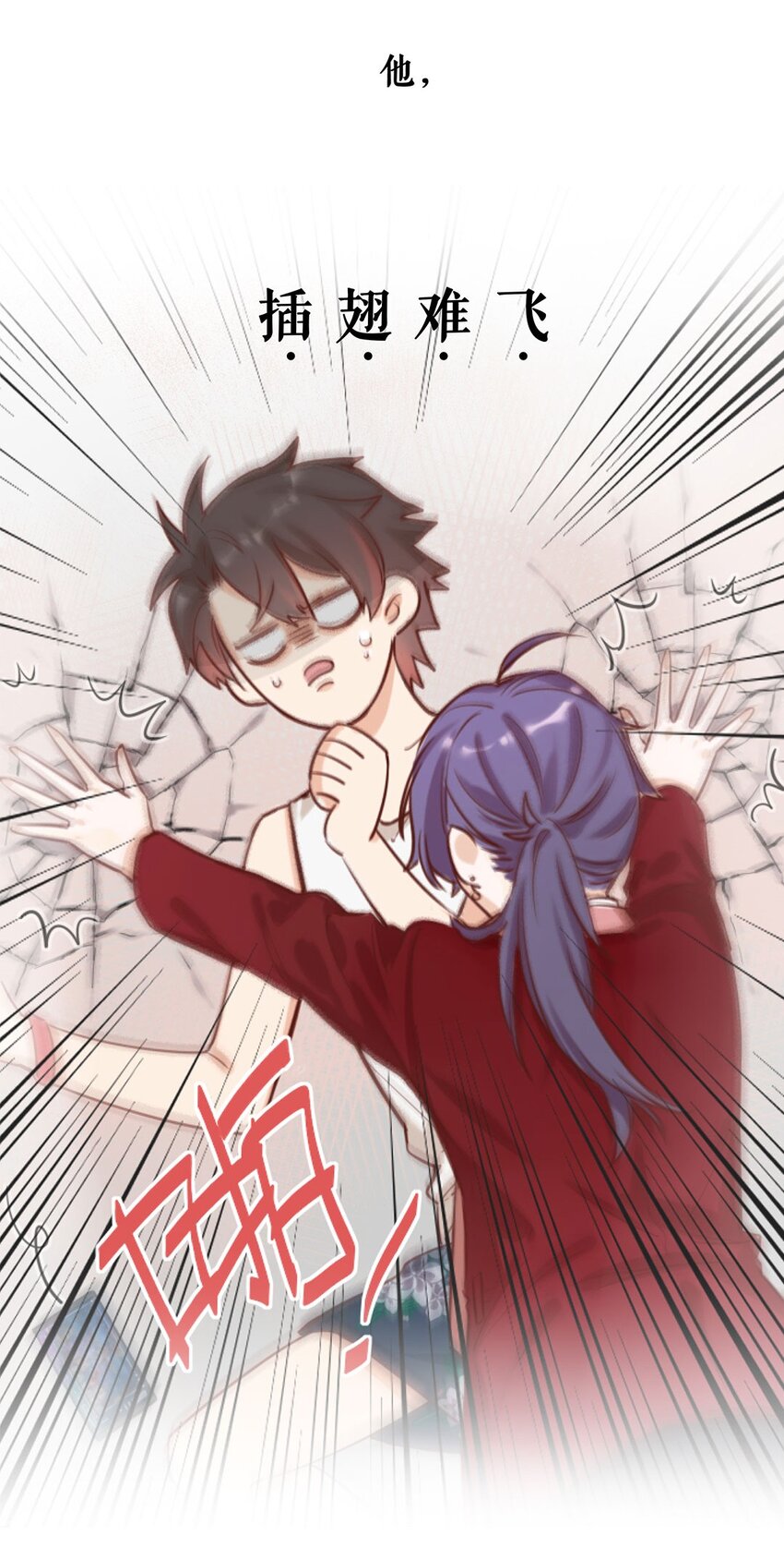 预告 咸鱼欧皇VS非酋女精英：来谈一场跨界恋爱吧！-第1话