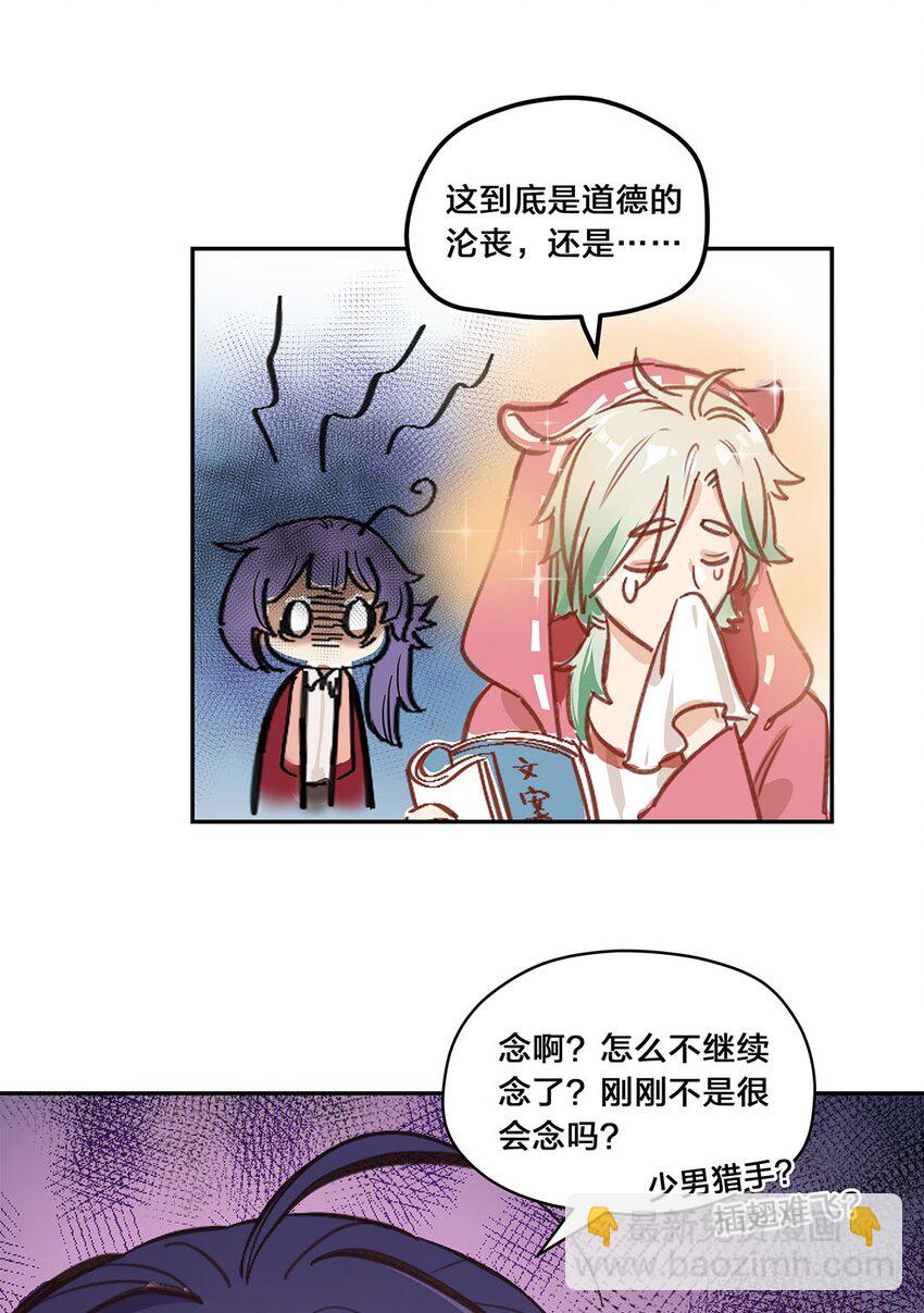 预告 咸鱼欧皇VS非酋女精英：来谈一场跨界恋爱吧！-第1话