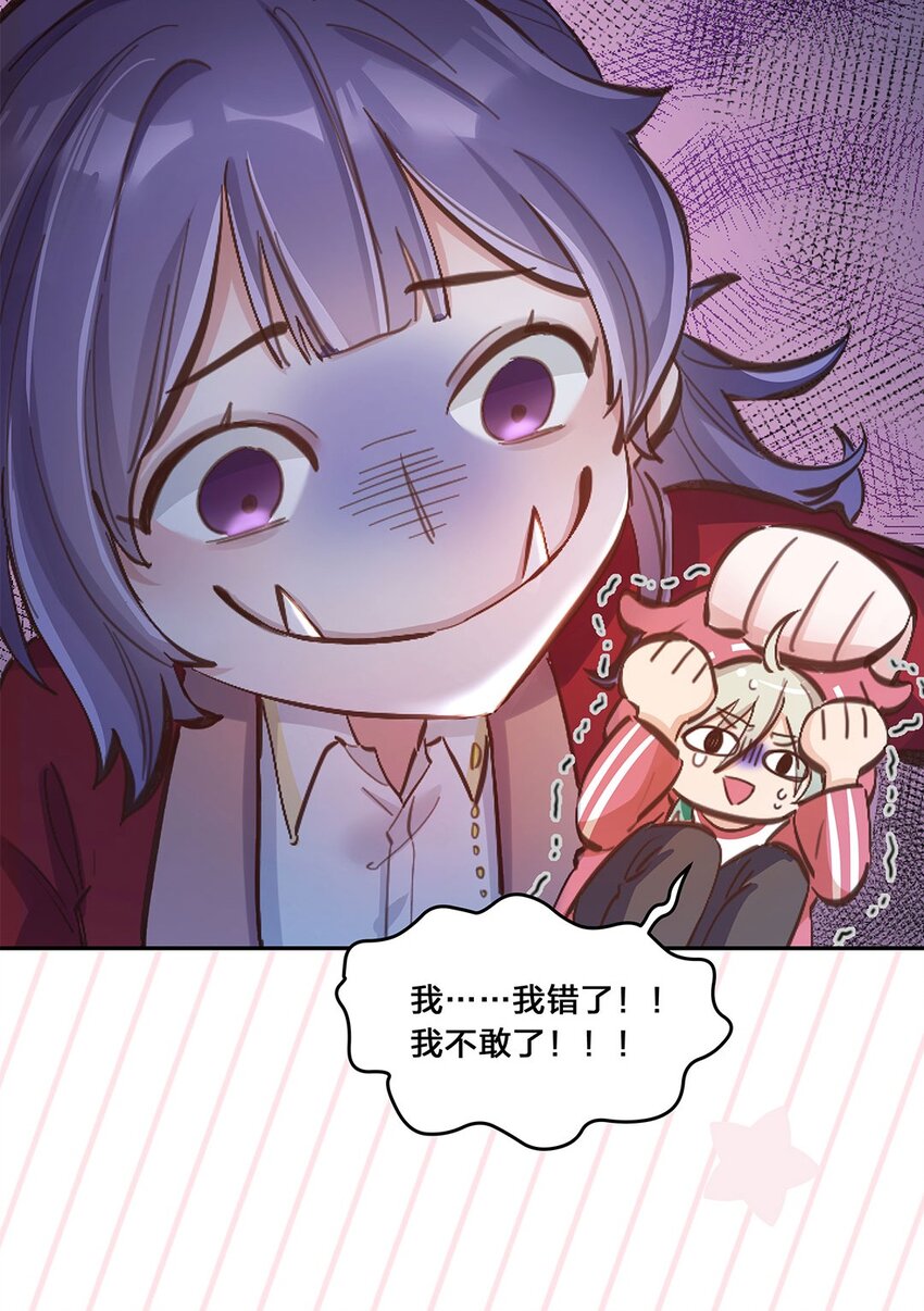 预告 咸鱼欧皇VS非酋女精英：来谈一场跨界恋爱吧！-第1话