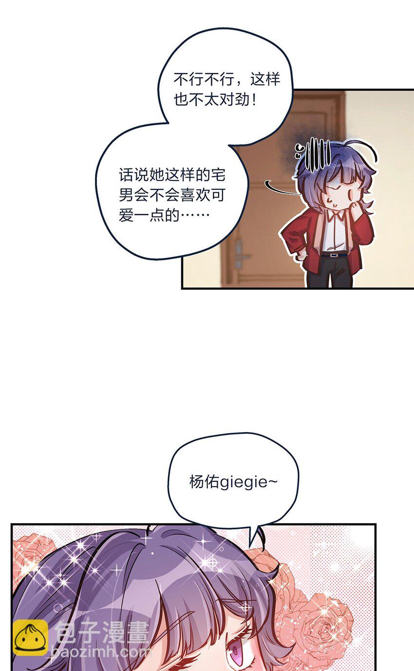第10话 一定要表达出认错之心-第11话
