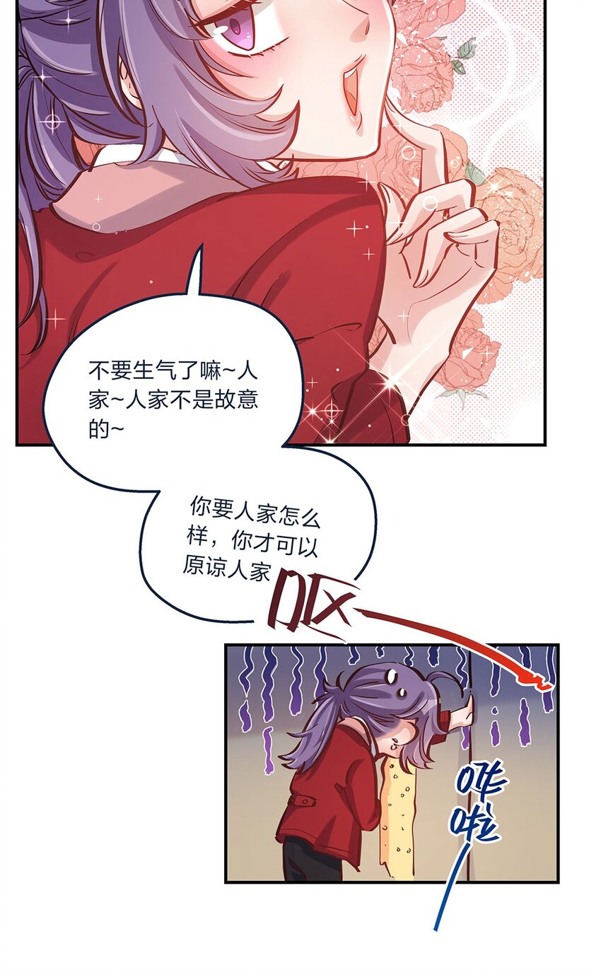 第10话 一定要表达出认错之心-第11话