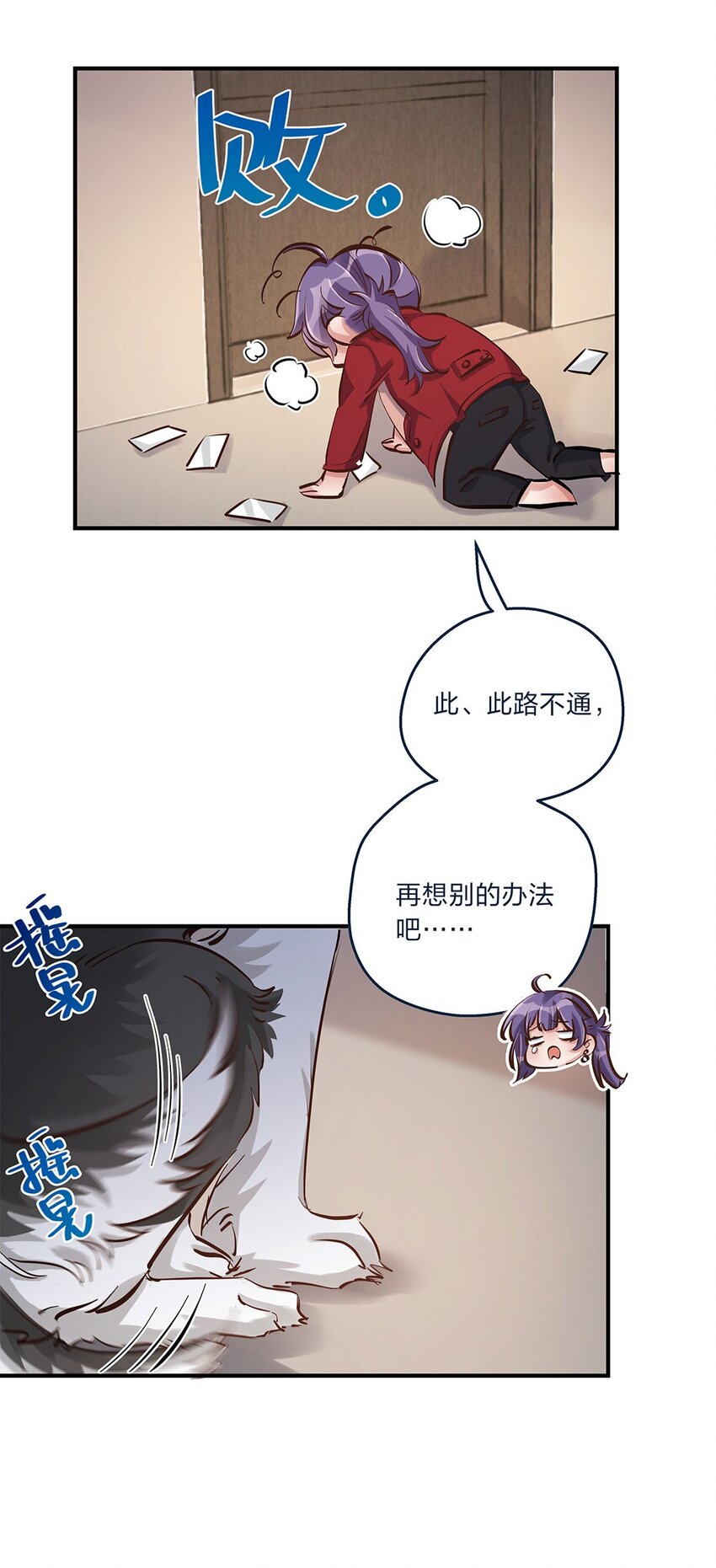 第10话 一定要表达出认错之心-第11话