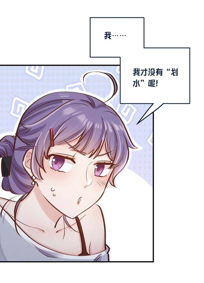 第10话 一定要表达出认错之心-第11话