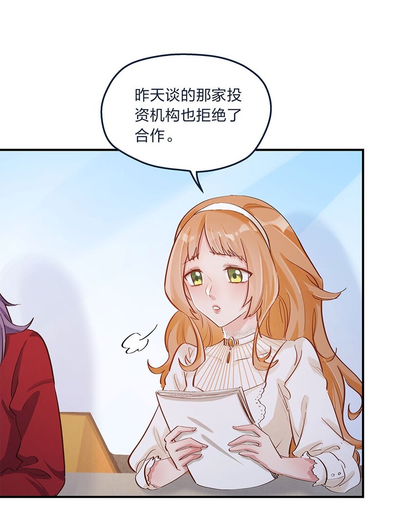 第10话 一定要表达出认错之心-第11话