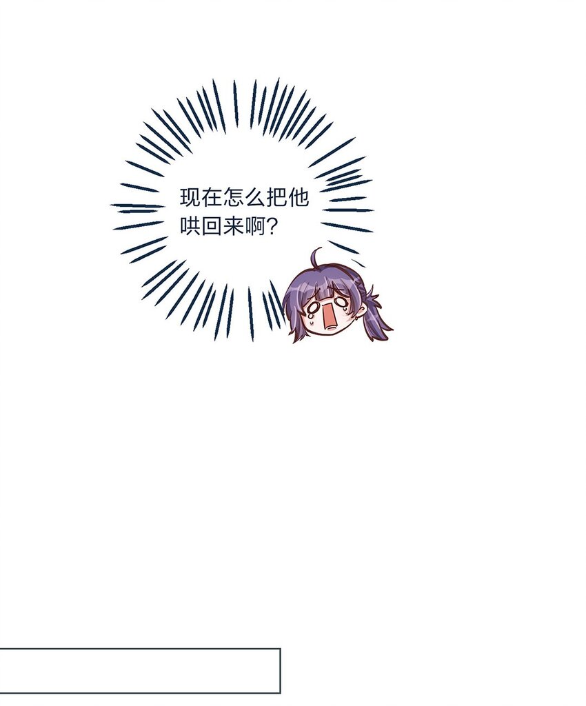 第10话 一定要表达出认错之心-第11话
