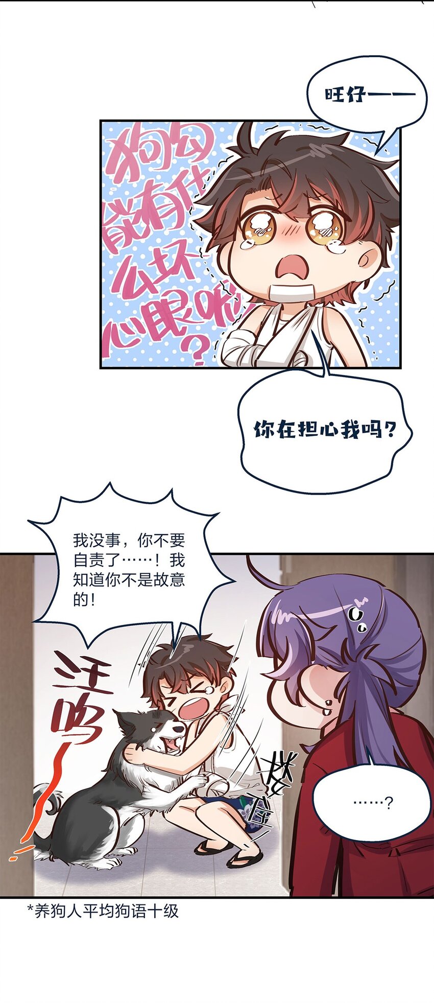 第12话 你的梦想是什么啊？-第13话