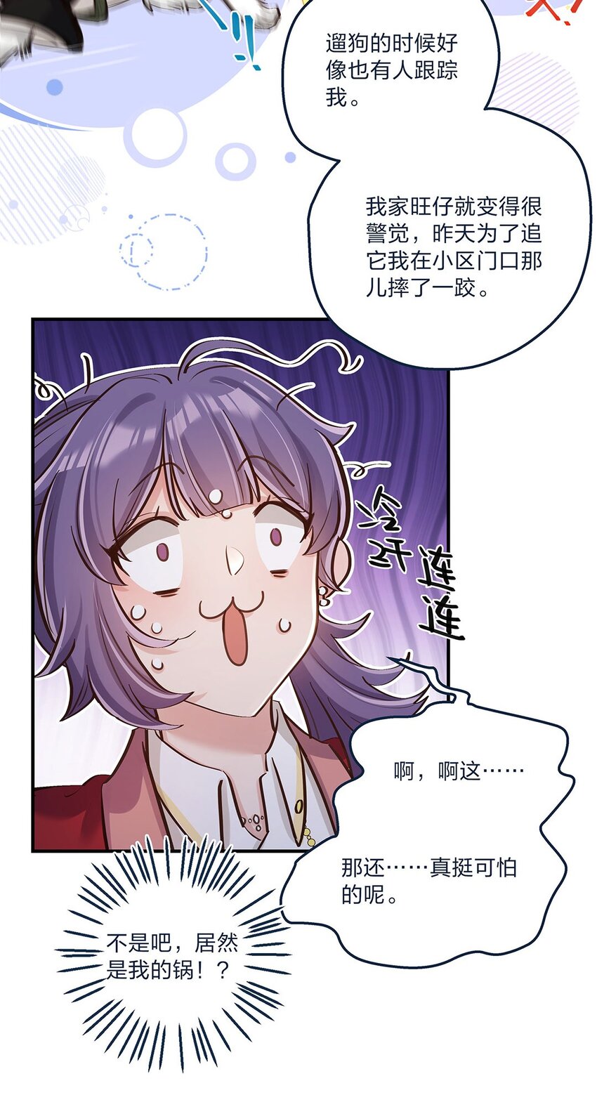 第12话 你的梦想是什么啊？-第13话