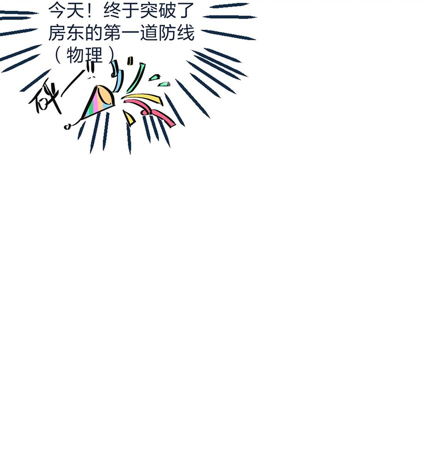 第14话 她真的好执着-第15话