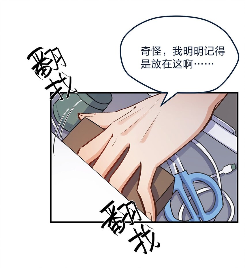 第14话 她真的好执着-第15话