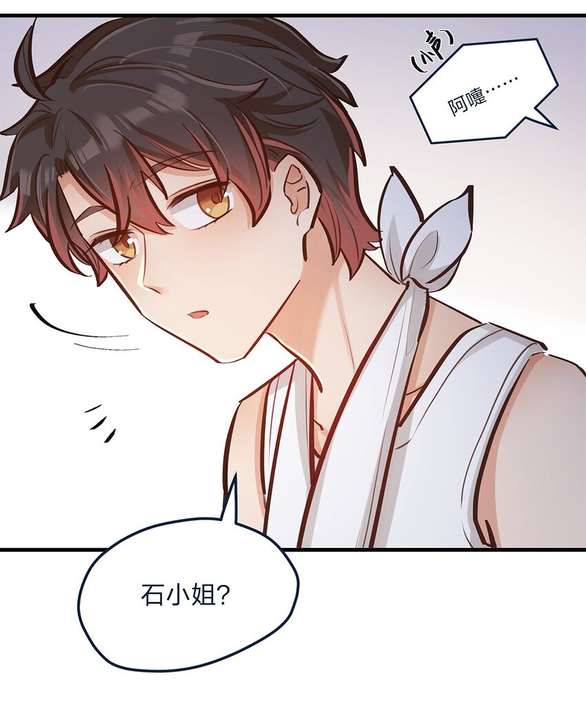 第14话 她真的好执着-第15话