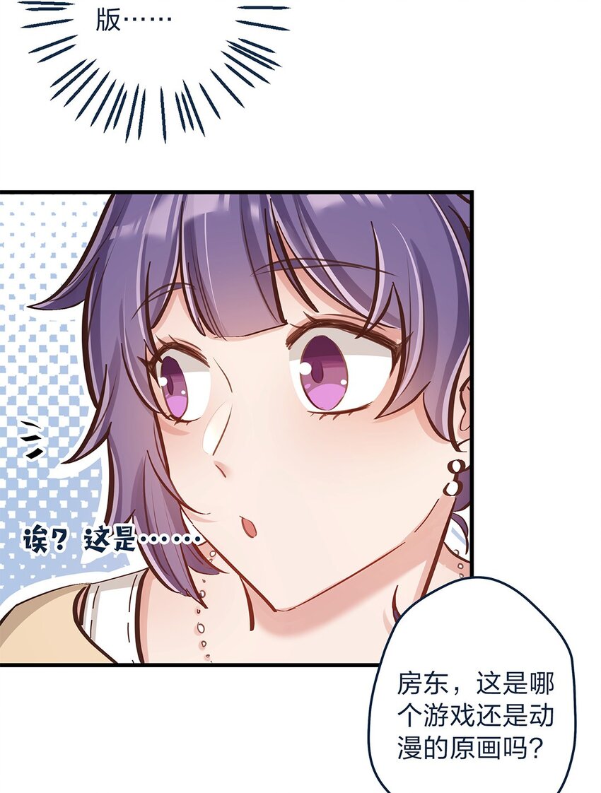 第14话 她真的好执着-第15话