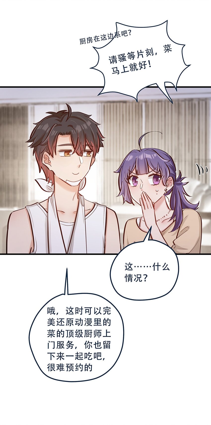第14话 她真的好执着-第15话