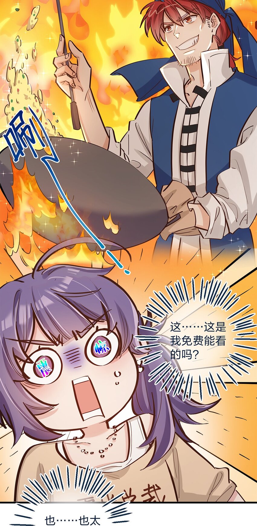 第14话 她真的好执着-第15话