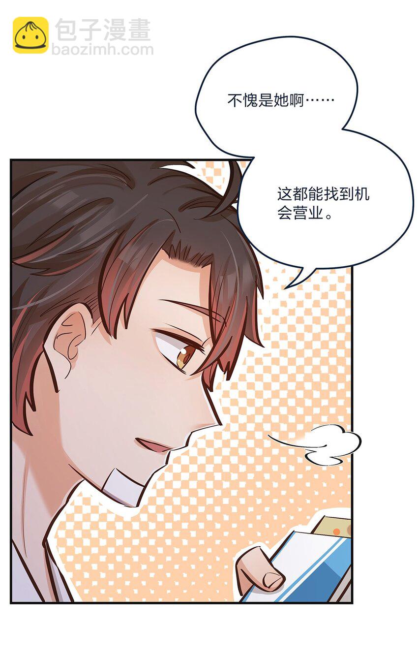 第14话 她真的好执着-第15话