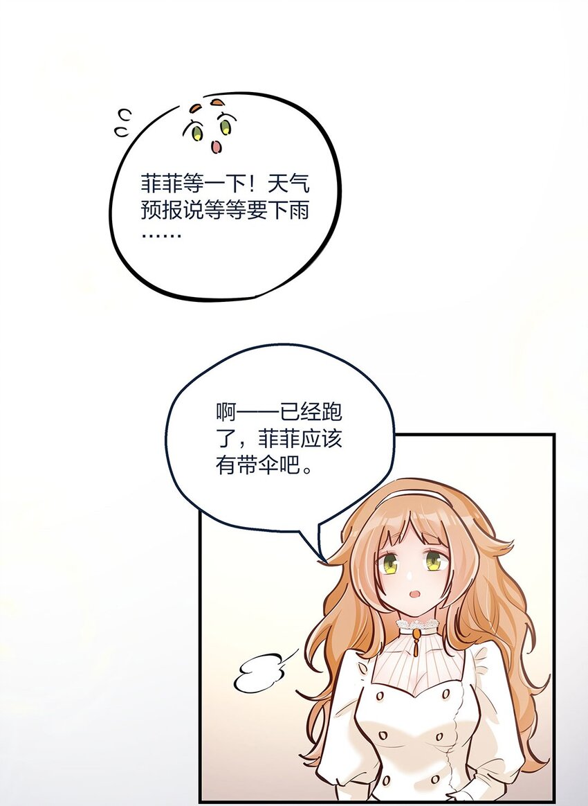 第18话 天无绝人之路&hellip;&hellip;的吧？-第19话