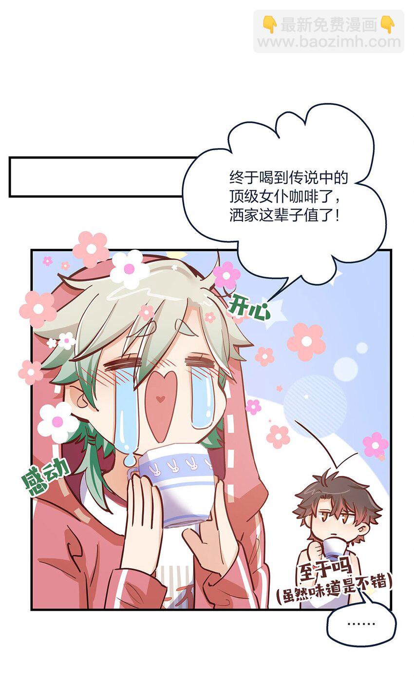 第18话 天无绝人之路&hellip;&hellip;的吧？-第19话