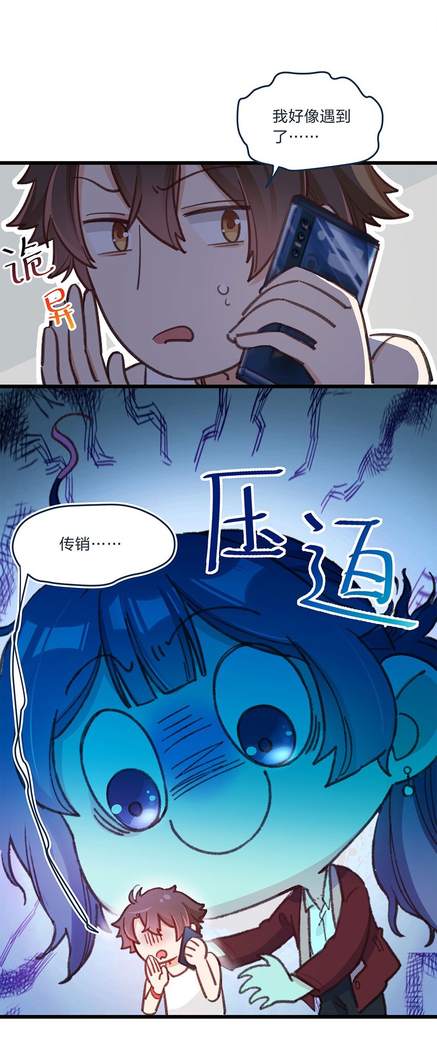 第02话 这叫近水楼台先得月-第3话