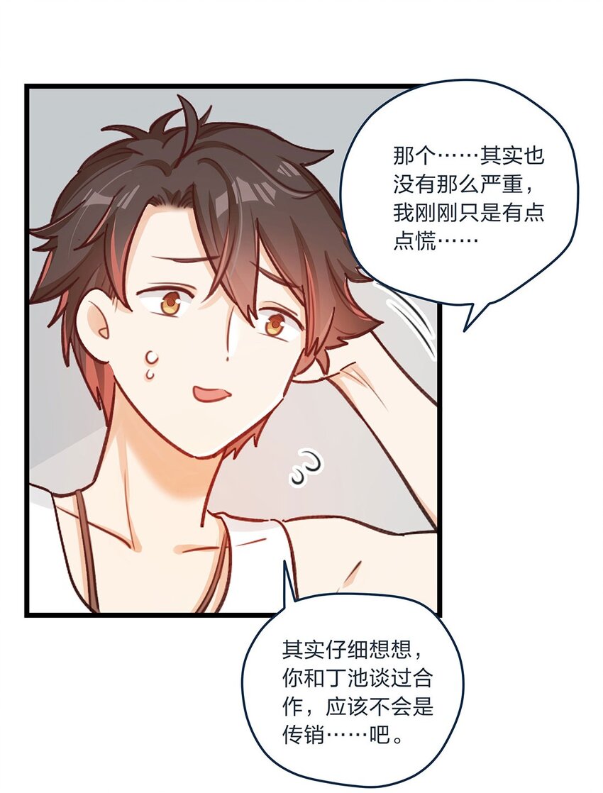 第02话 这叫近水楼台先得月-第3话