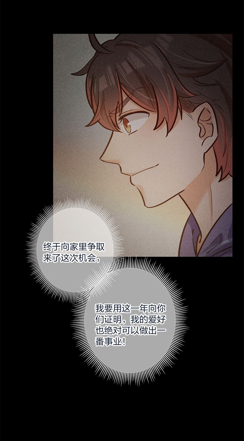 第22话 是我不行啊-第23话