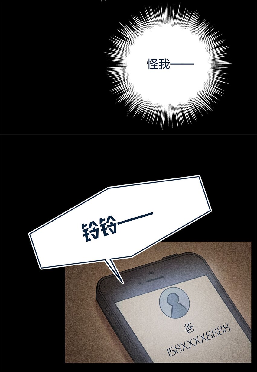 第22话 是我不行啊-第23话