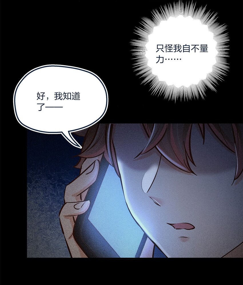 第22话 是我不行啊-第23话