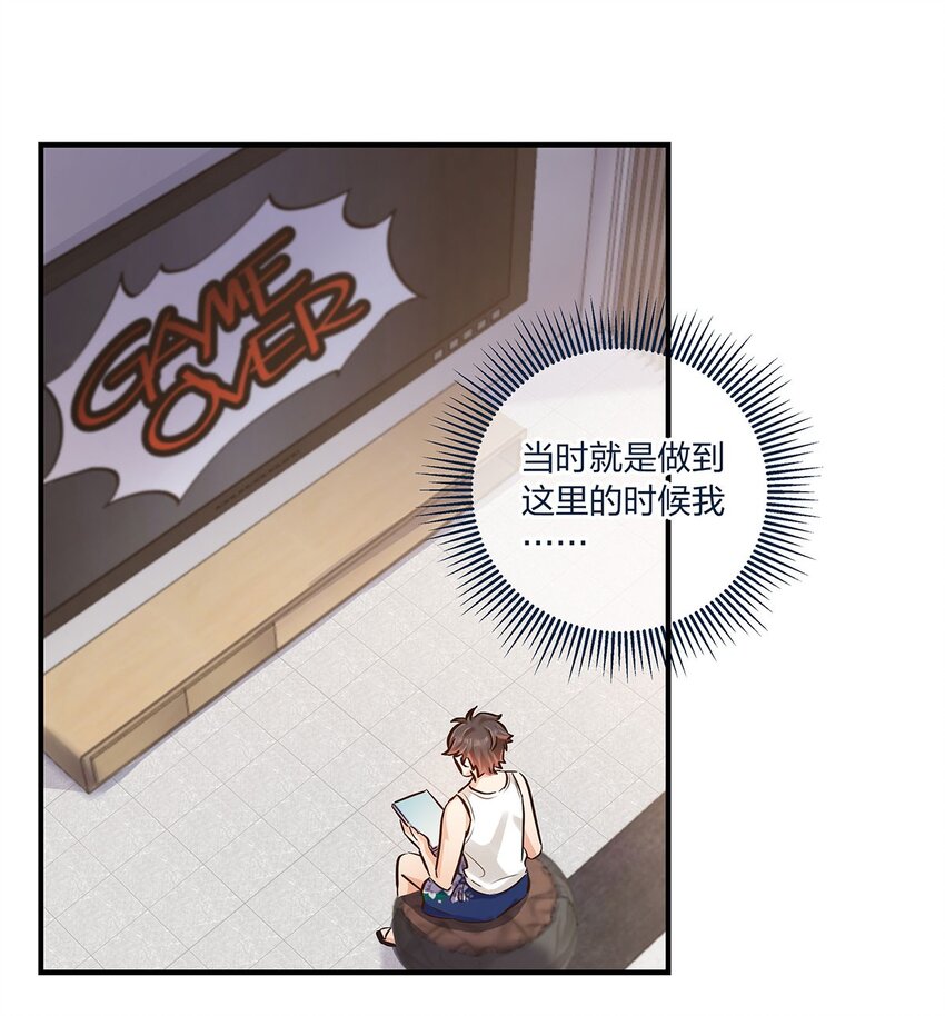 第22话 是我不行啊-第23话