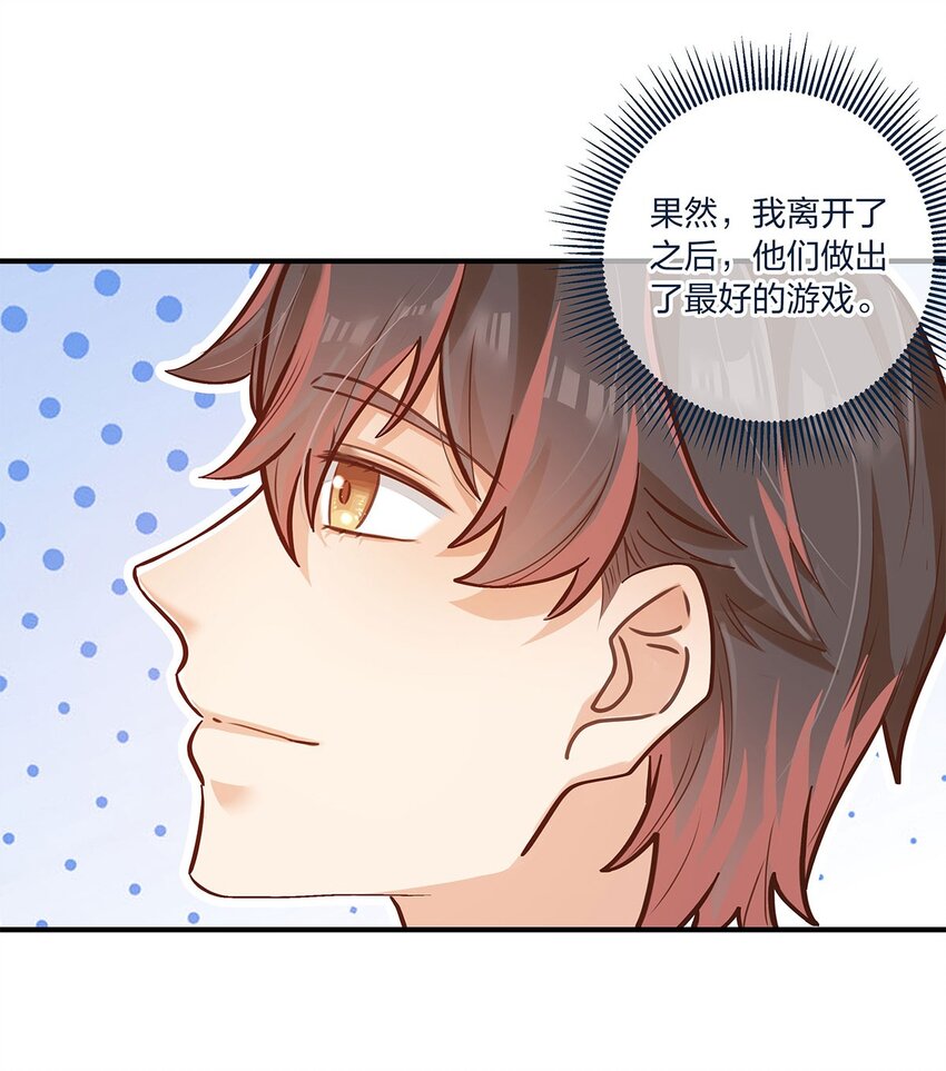 第22话 是我不行啊-第23话