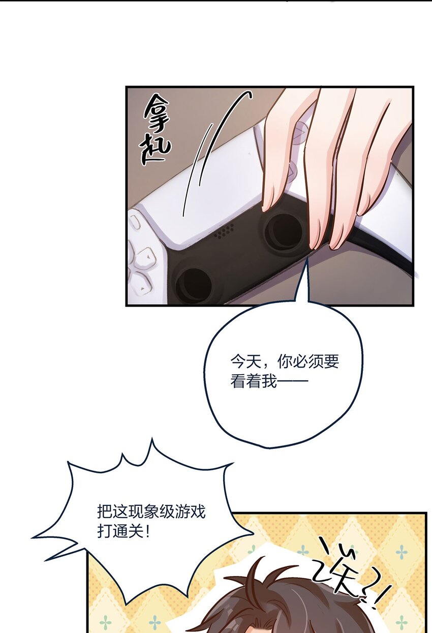 第22话 是我不行啊-第23话