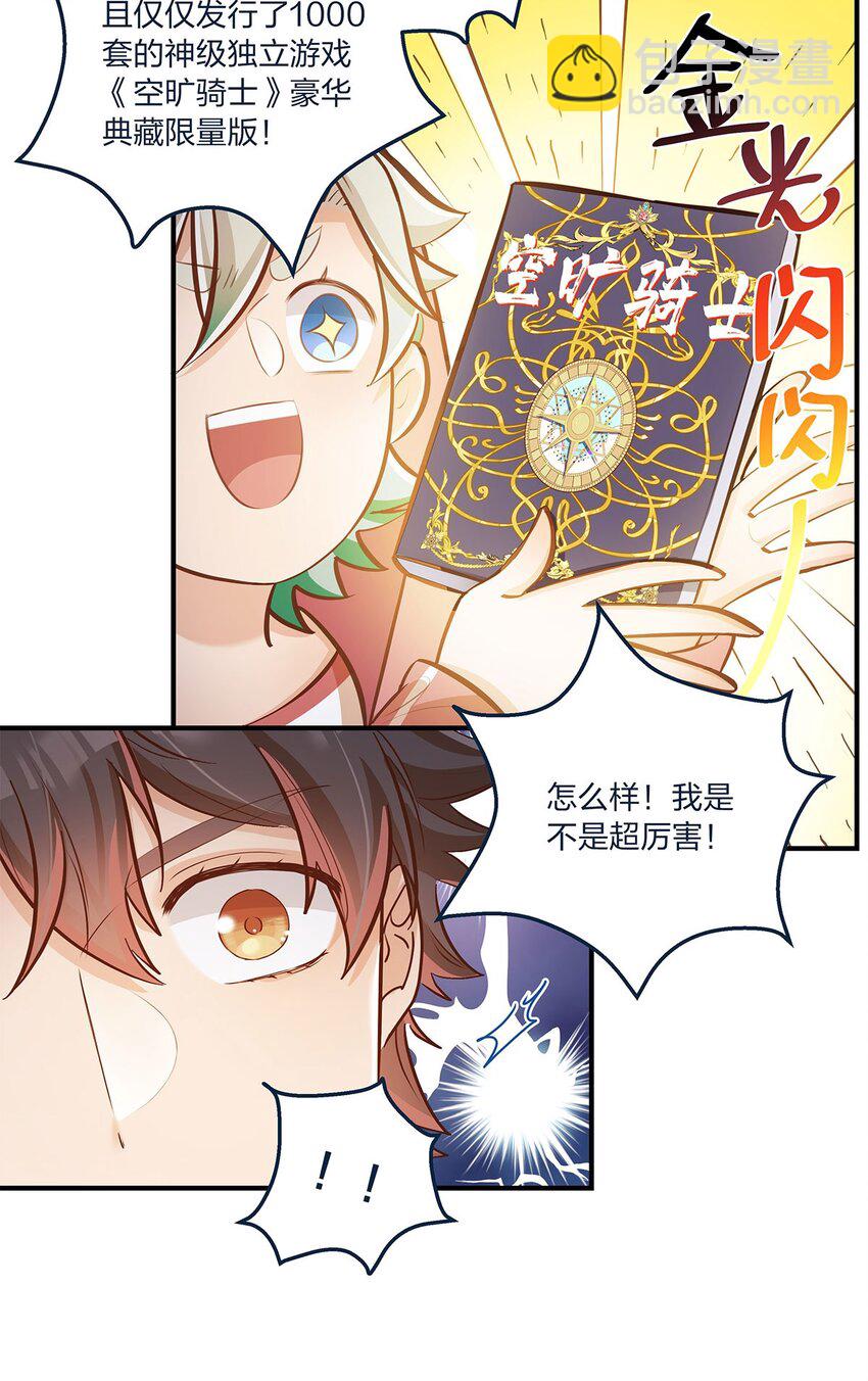 第22话 是我不行啊-第23话
